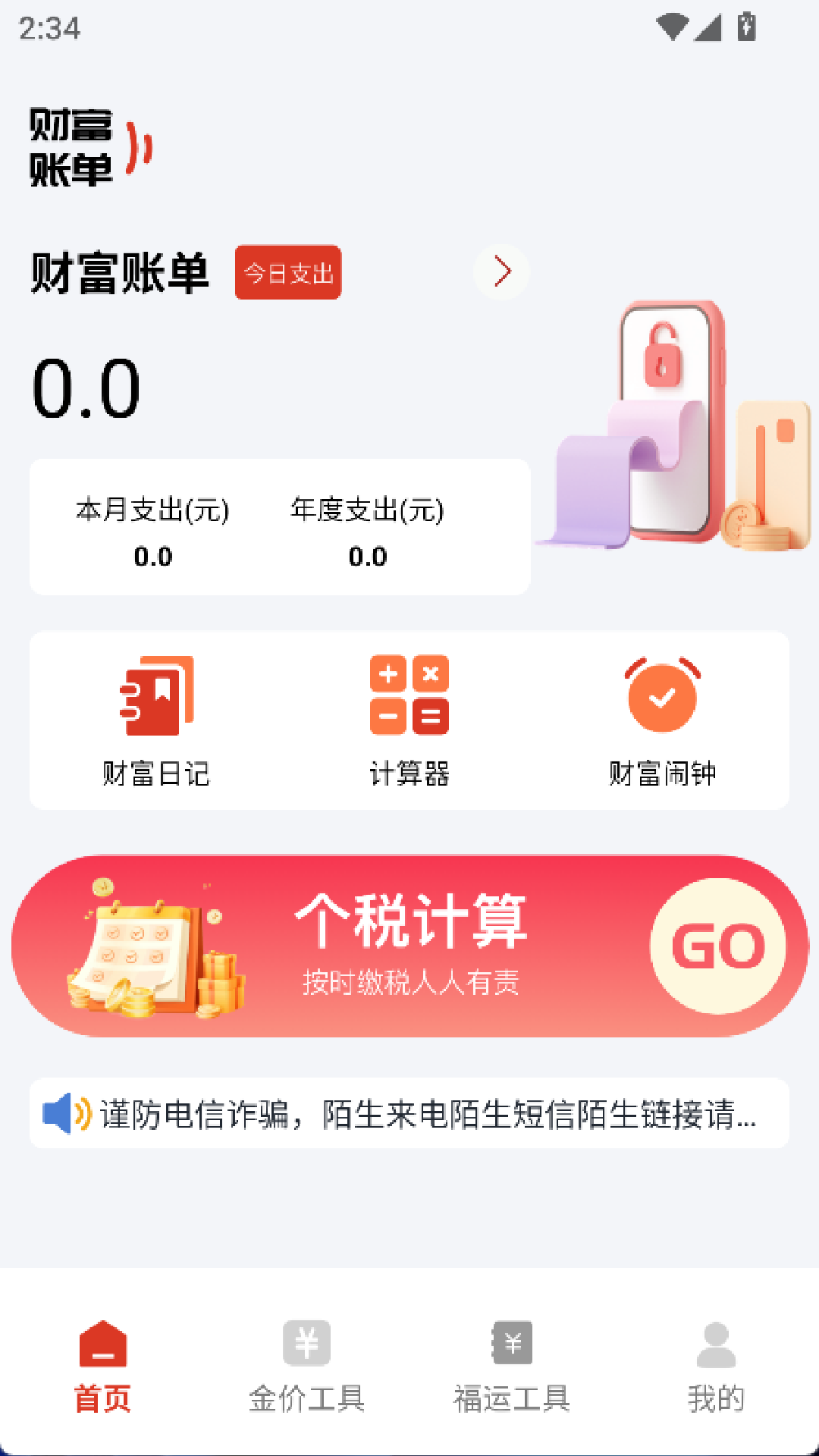 精彩截图-花开朵朵2026官方新版