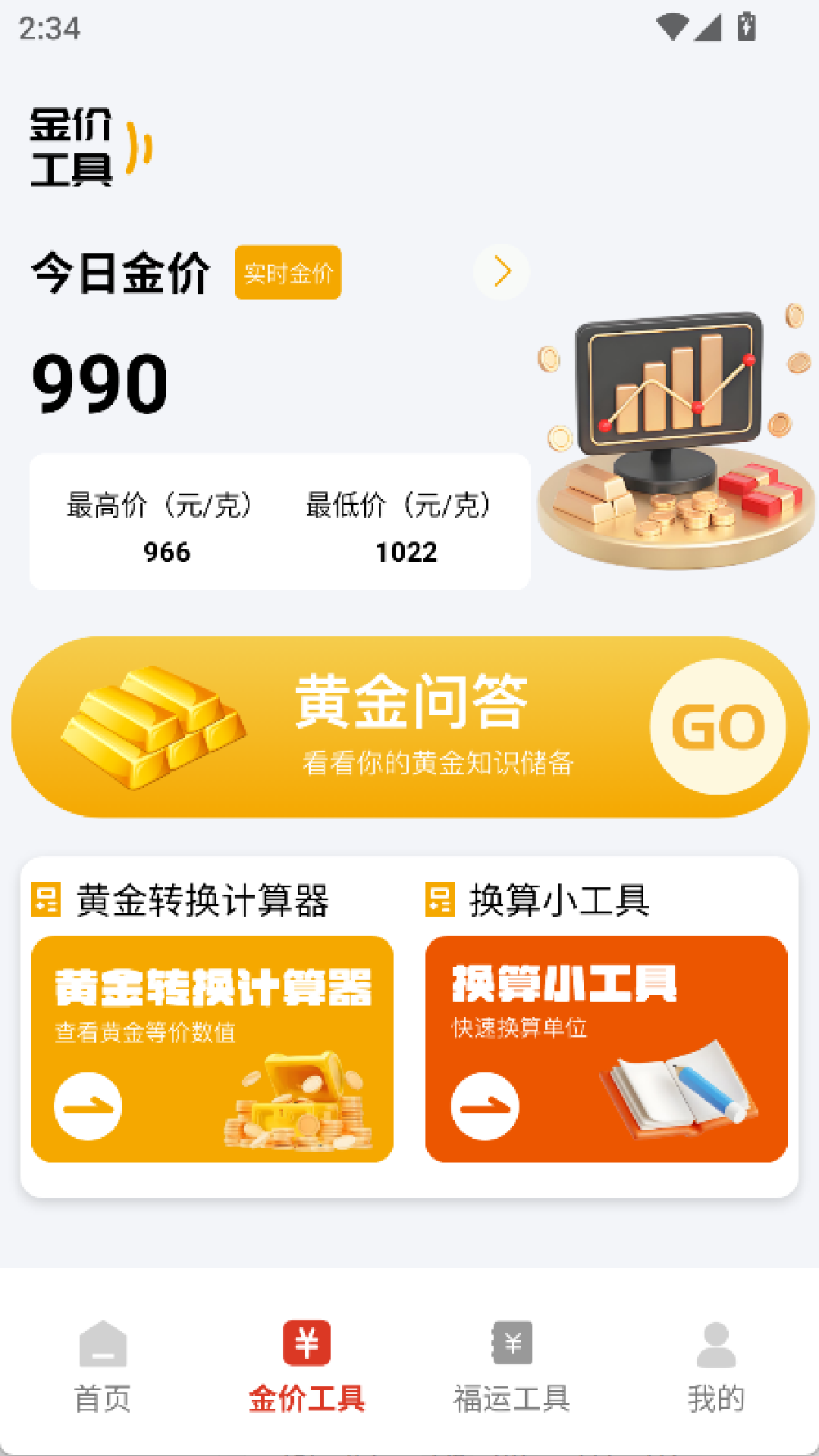 精彩截图-花开朵朵2026官方新版