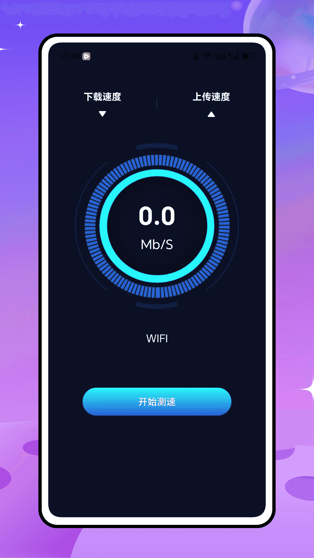 精彩截图-易上网2026官方新版