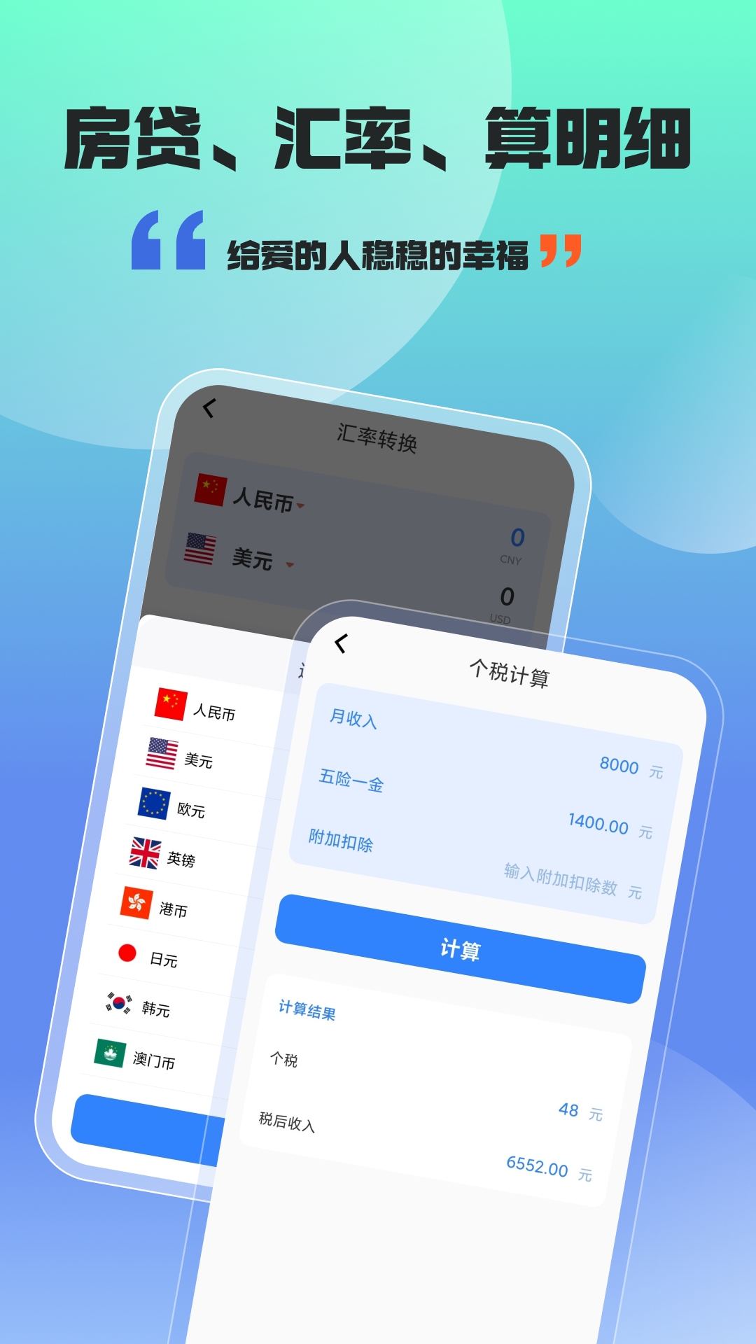 精彩截图-立方计算器2026官方新版