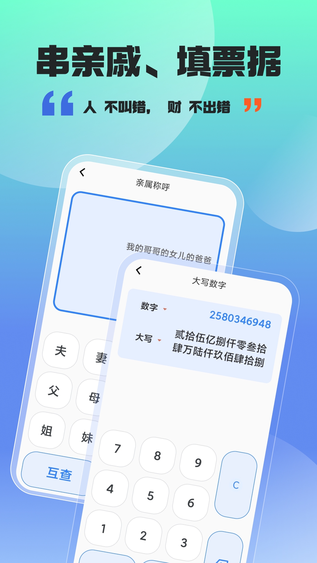 精彩截图-立方计算器2026官方新版