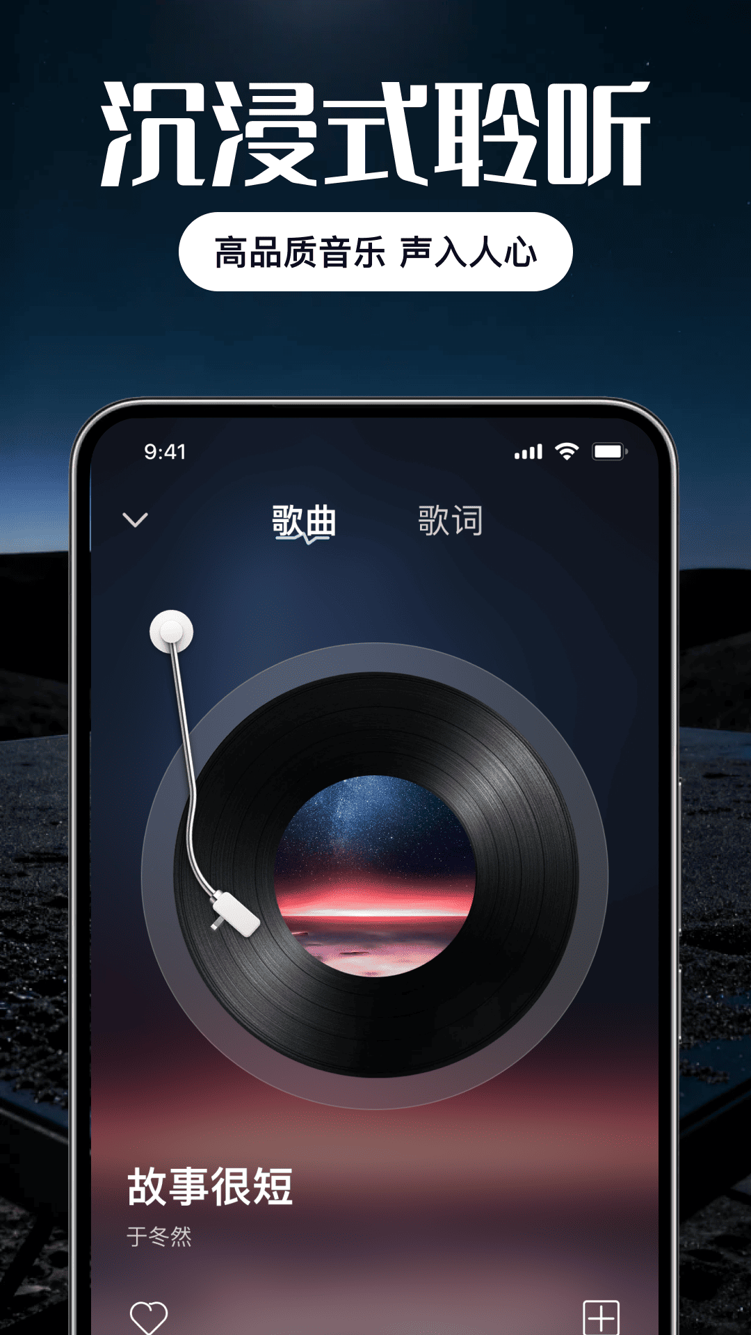 精彩截图-全免随心听歌曲播放器2026官方新版