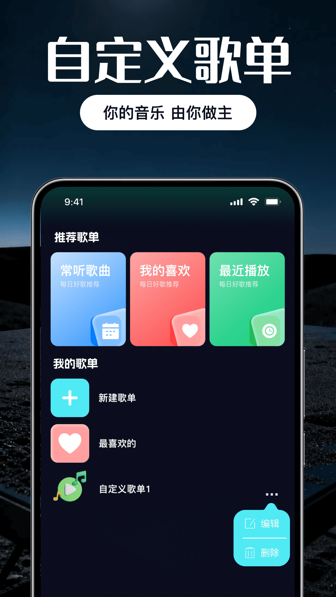 精彩截图-全免随心听歌曲播放器2026官方新版