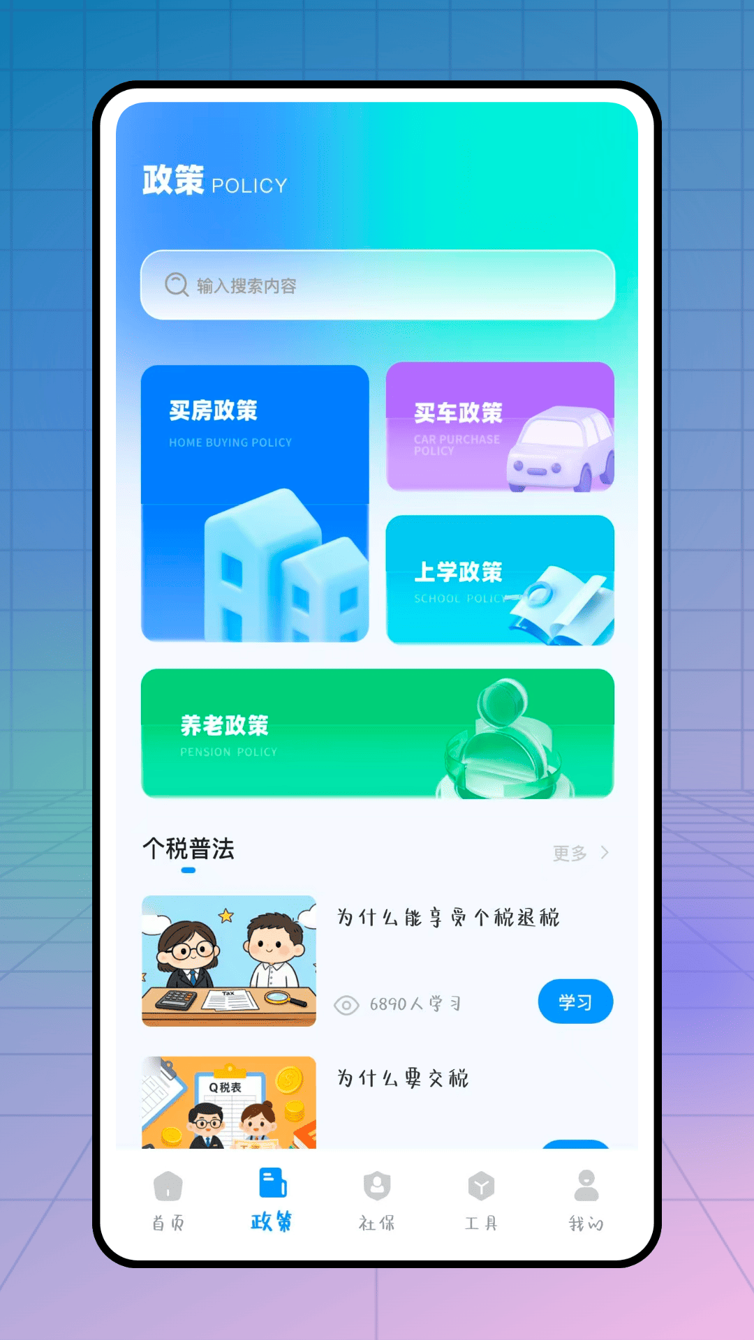 精彩截图-惠好办2026官方新版