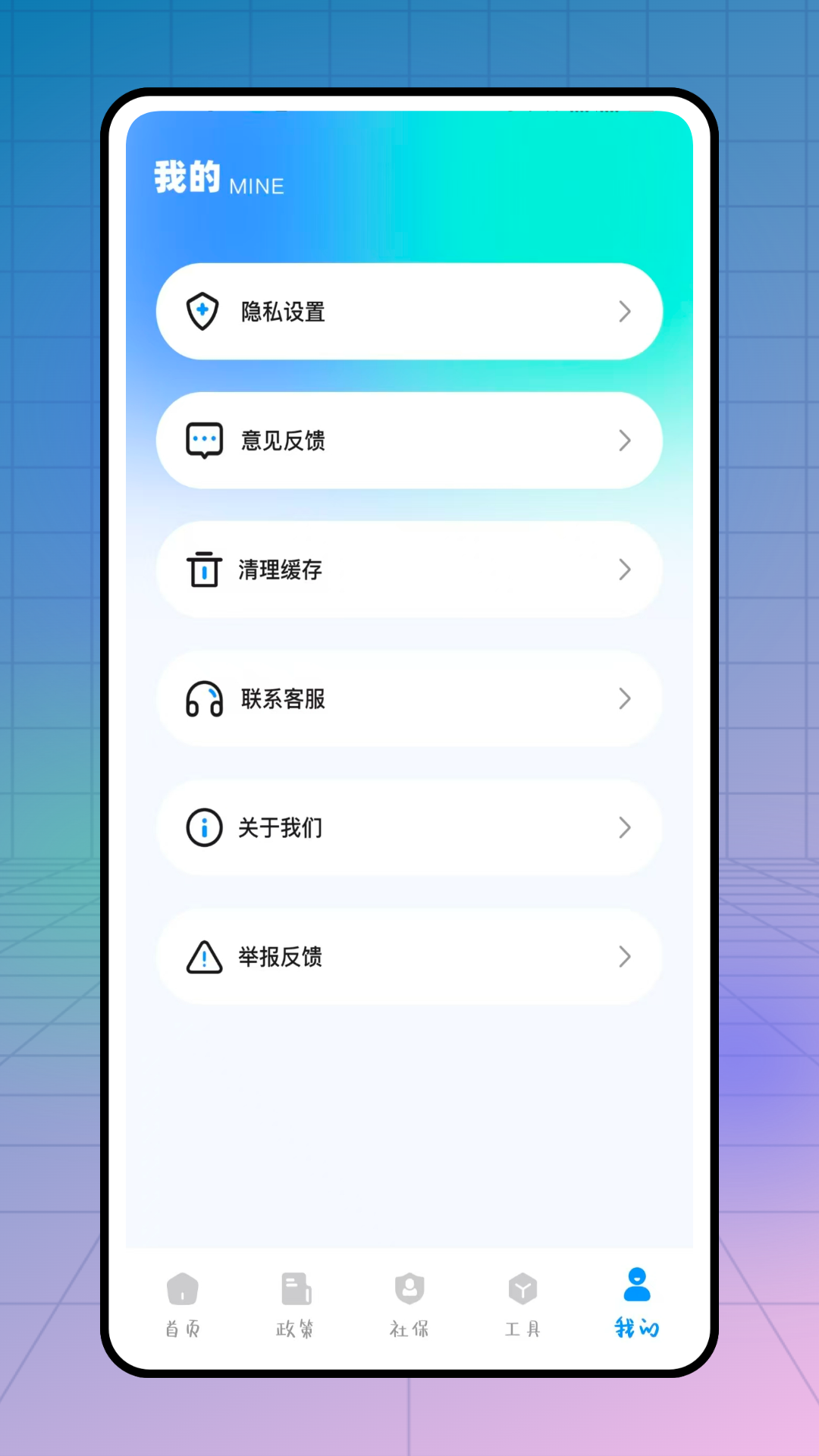 精彩截图-惠好办2026官方新版