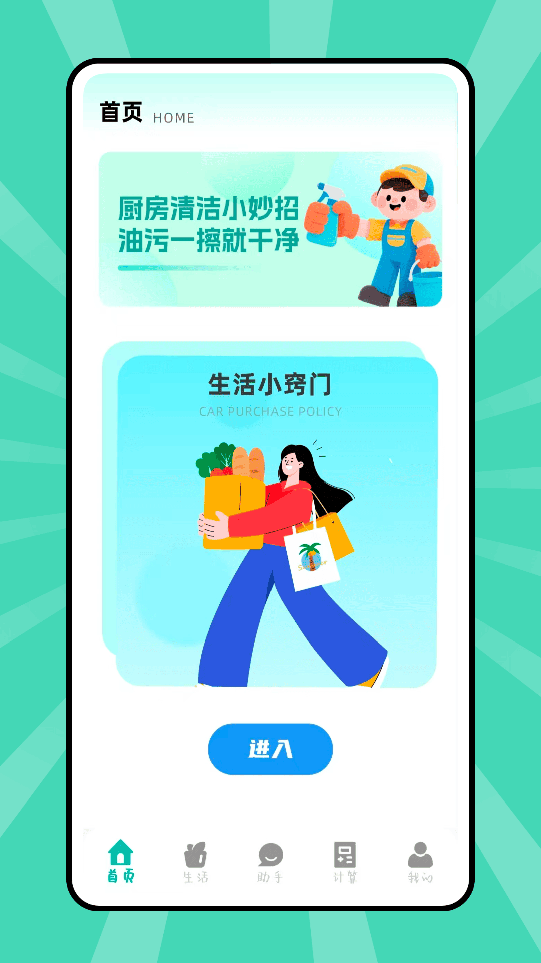 精彩截图-掌声生活2026官方新版