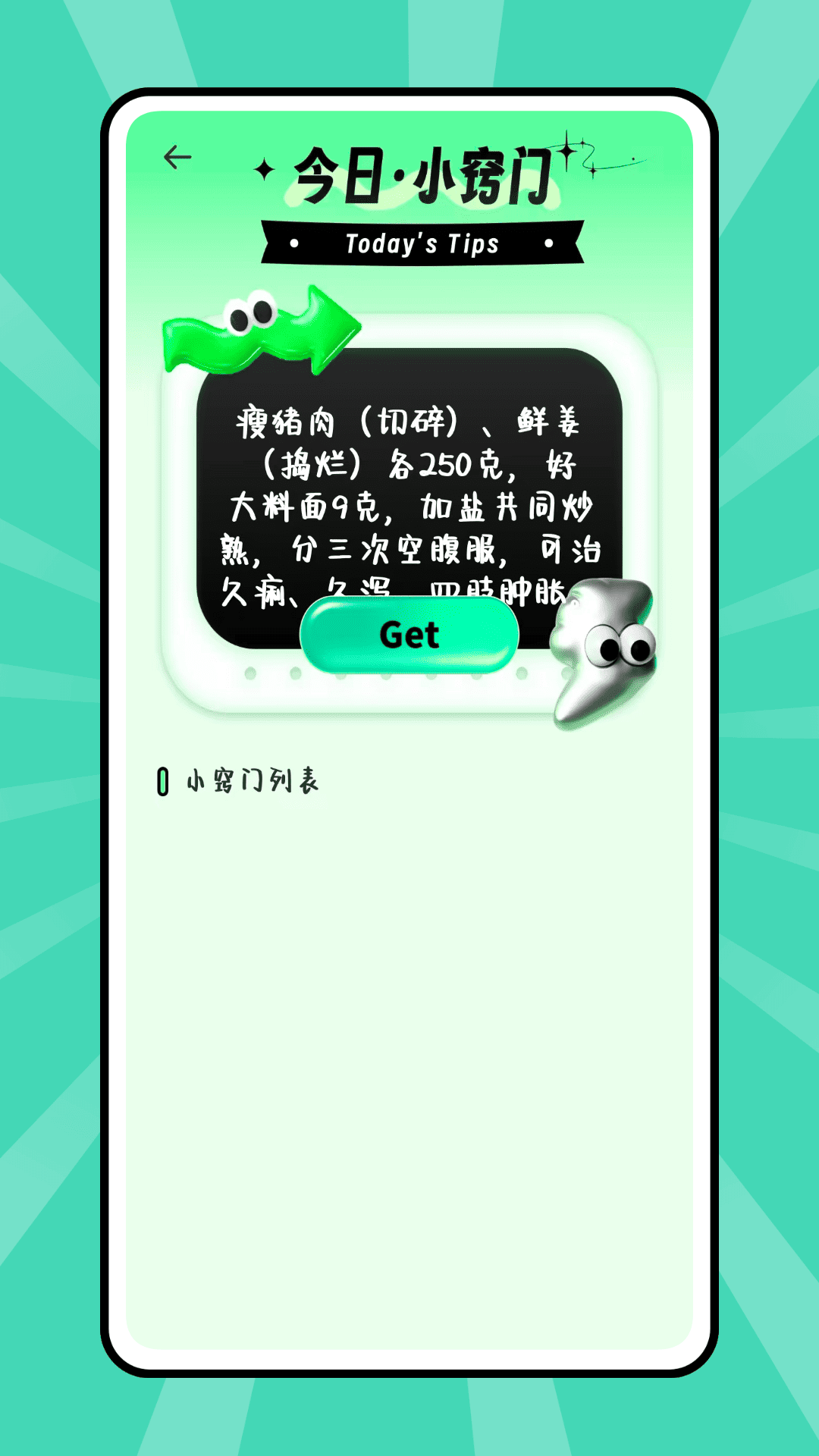 精彩截图-掌声生活2026官方新版