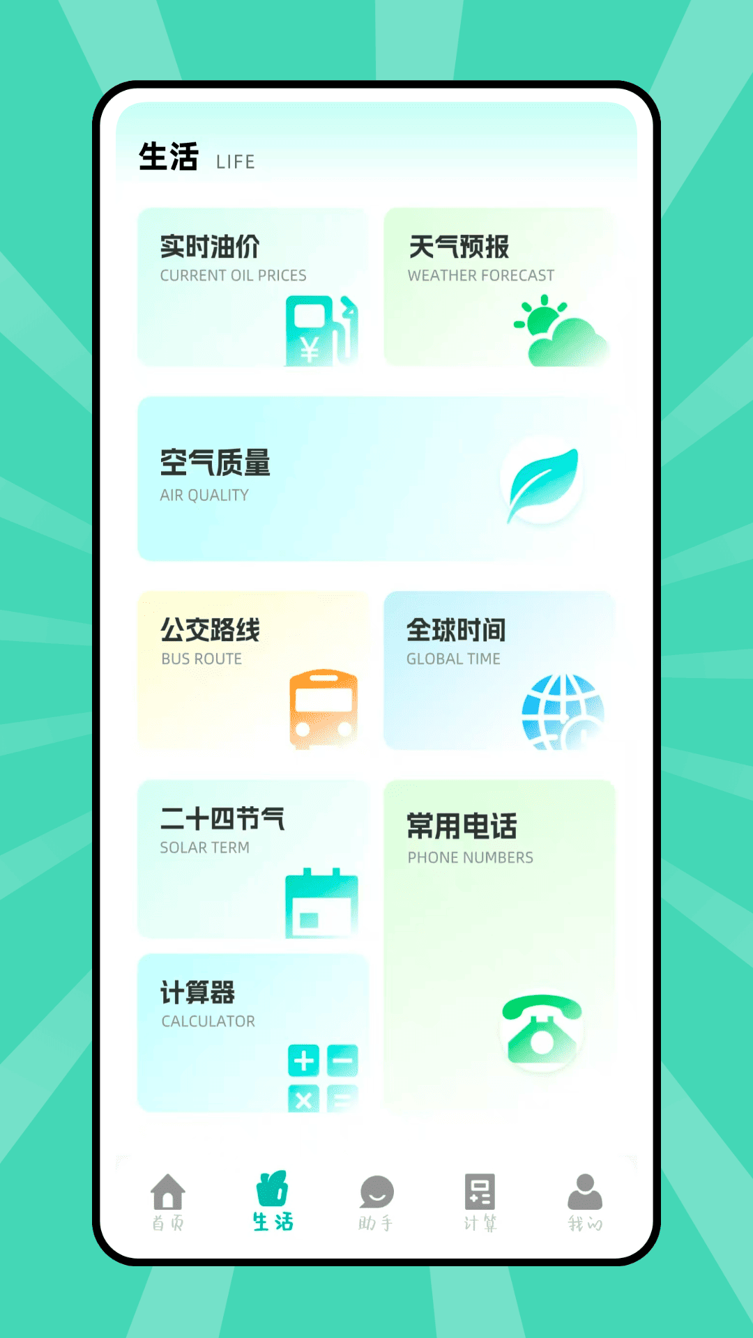 精彩截图-掌声生活2026官方新版