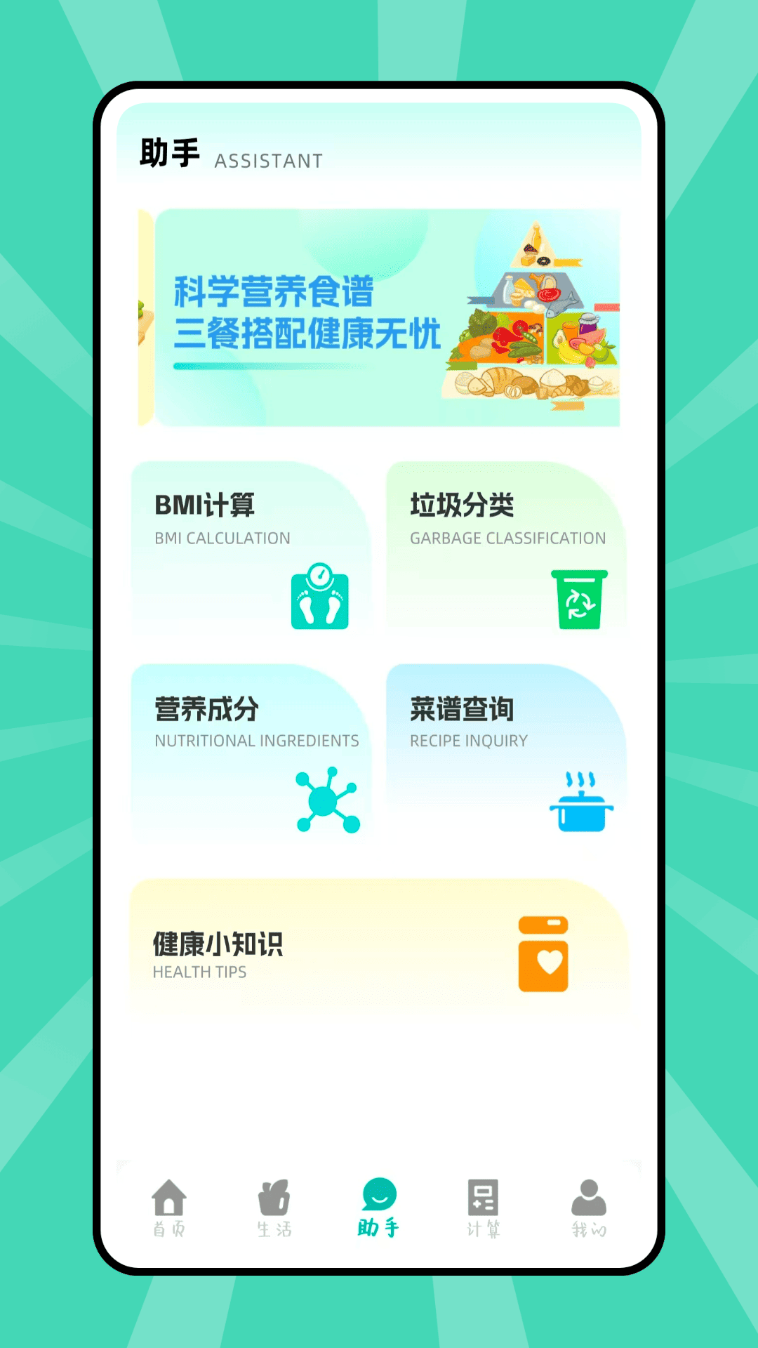 精彩截图-掌声生活2026官方新版