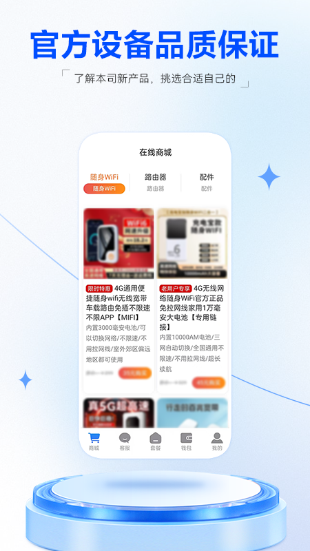 精彩截图-随行连2026官方新版