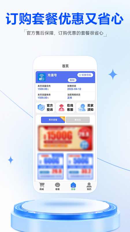 精彩截图-随行连2026官方新版