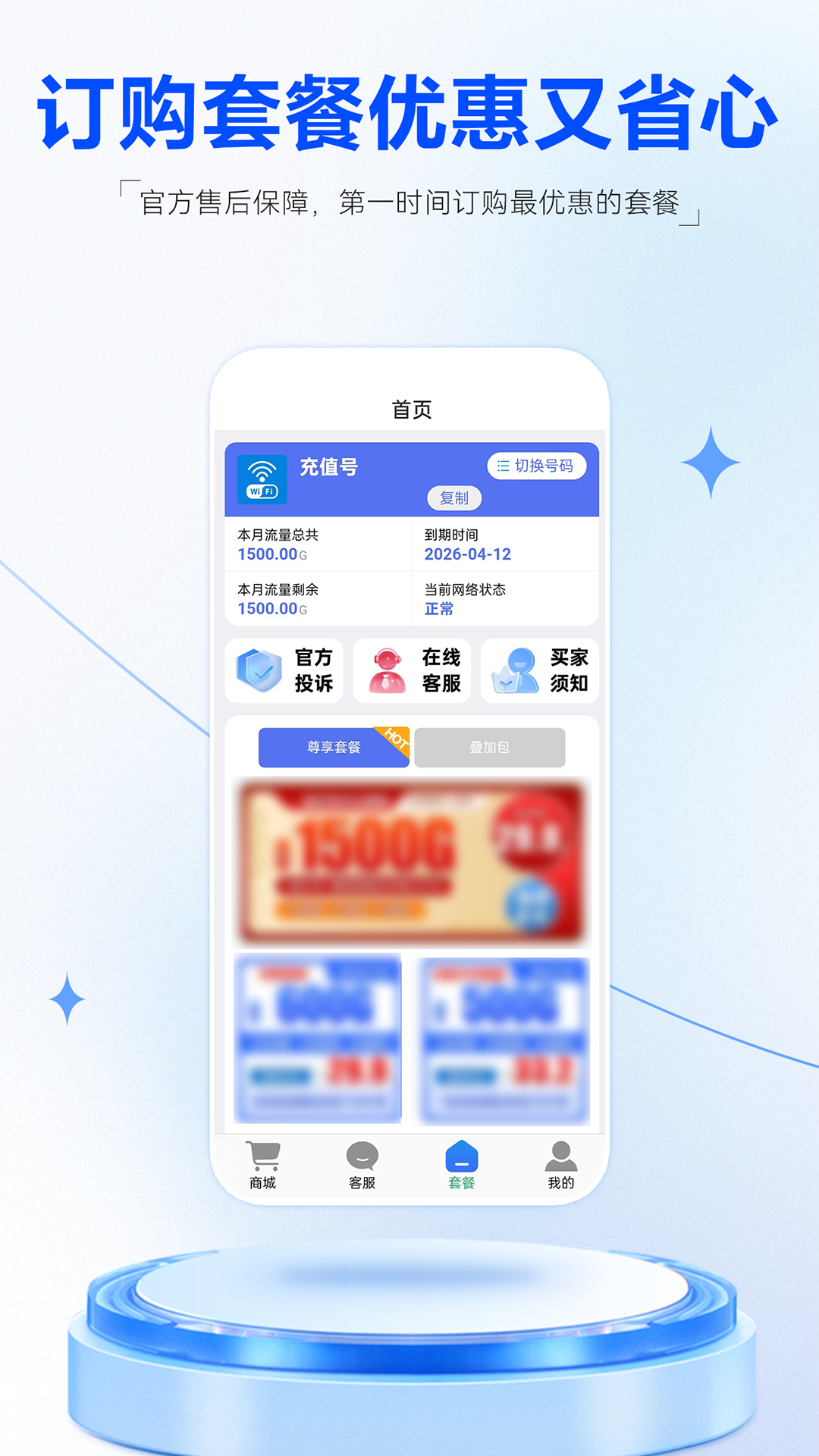 随行连 截图 3