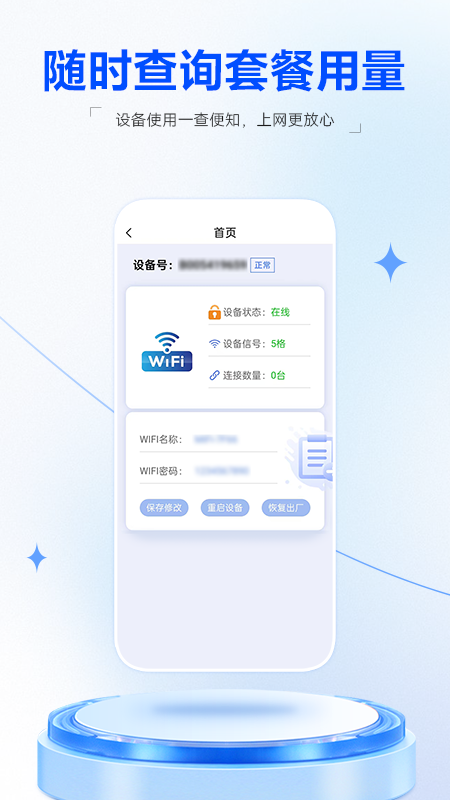 精彩截图-随行连2026官方新版