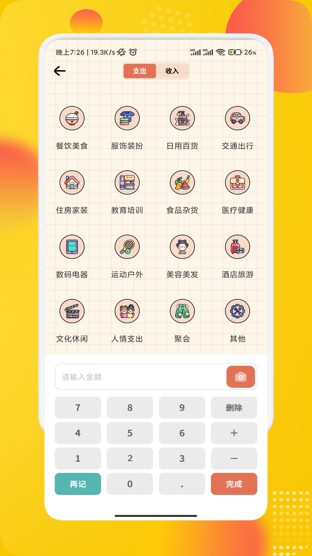 精彩截图-金币云集记2026官方新版