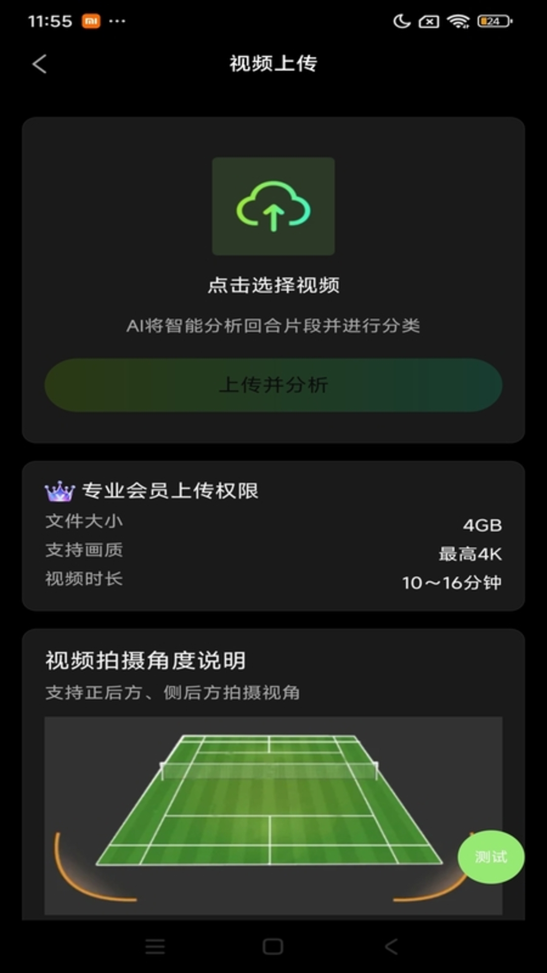 精彩截图-RallyVision2026官方新版