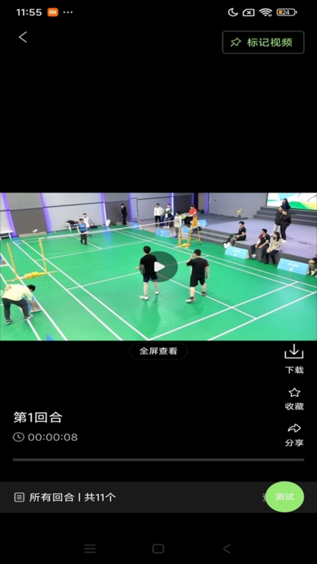 精彩截图-RallyVision2026官方新版