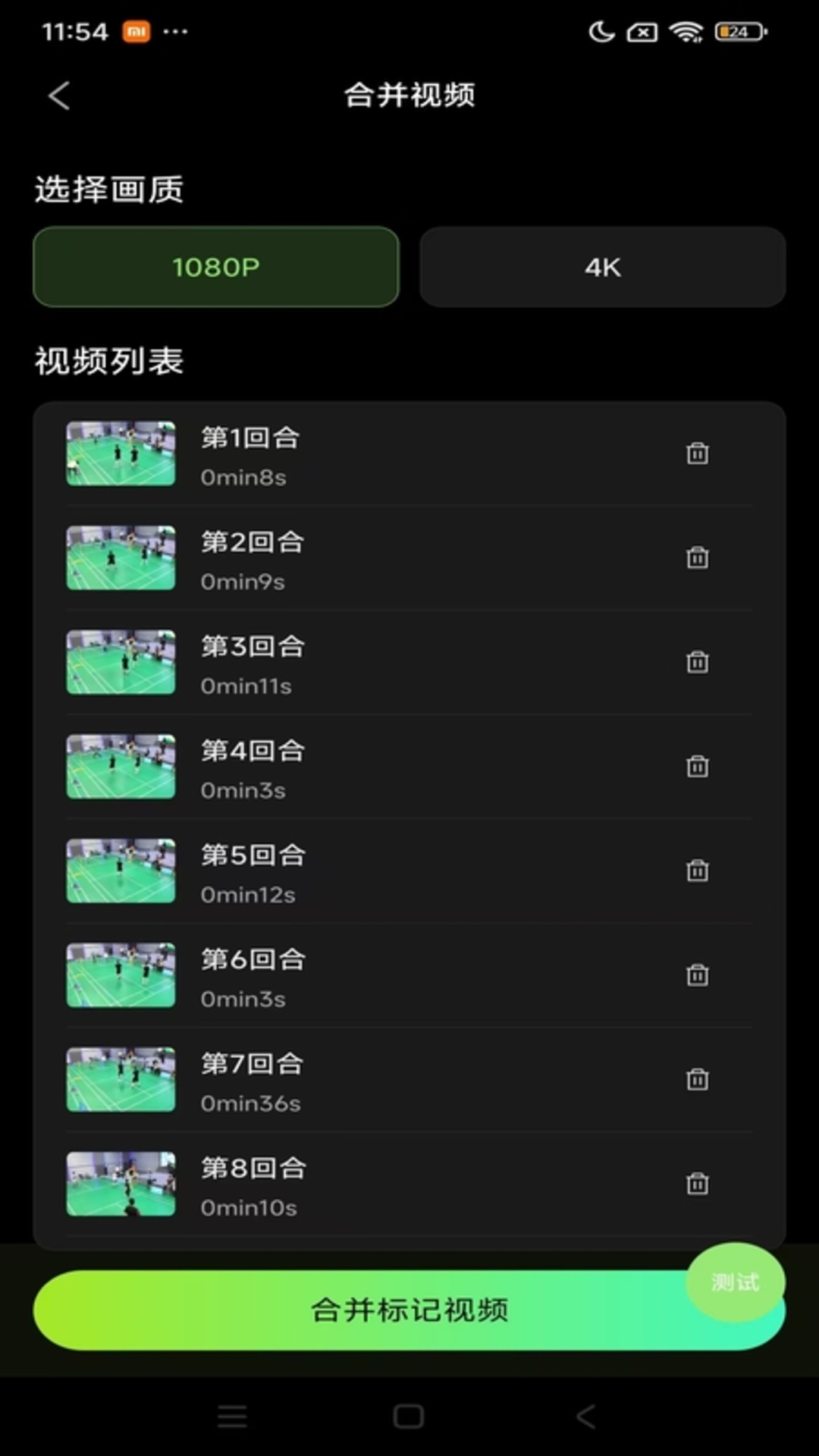 精彩截图-RallyVision2026官方新版