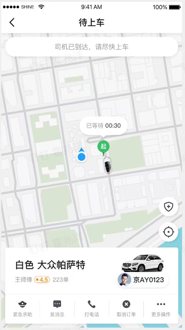 精彩截图-刘备约车车主端2026官方新版