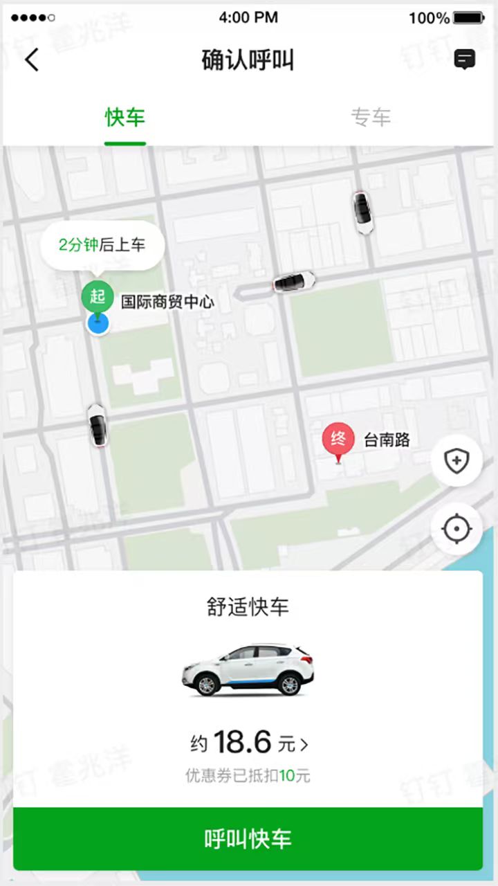 精彩截图-刘备约车车主端2026官方新版