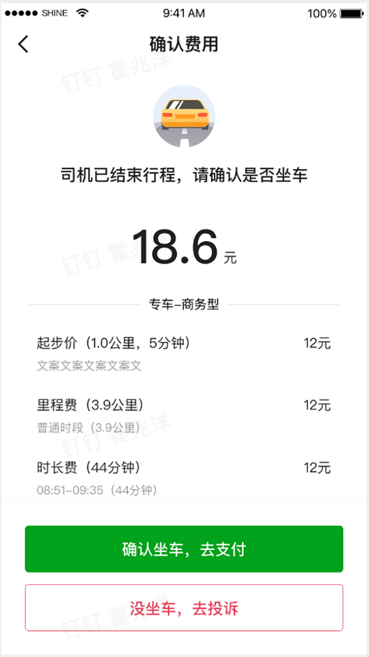 精彩截图-刘备约车车主端2026官方新版