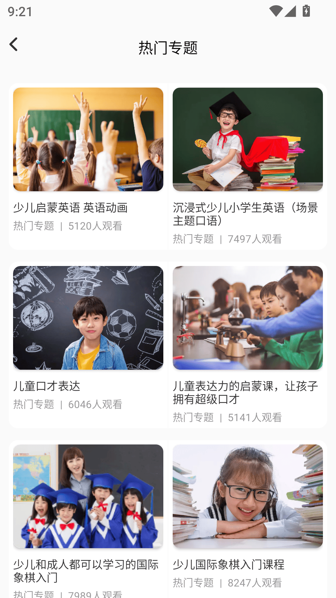 精彩截图-幼儿早教英语2026官方新版