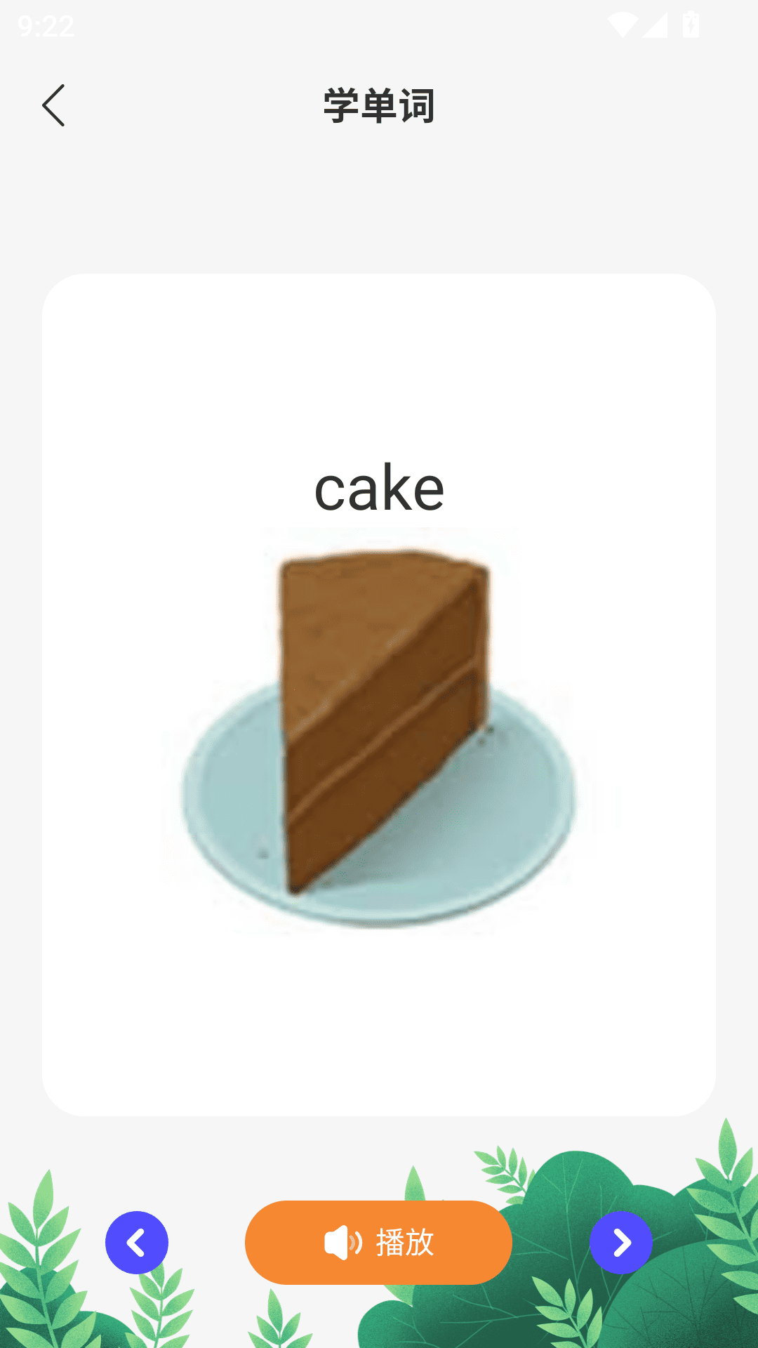 精彩截图-幼儿早教英语2026官方新版