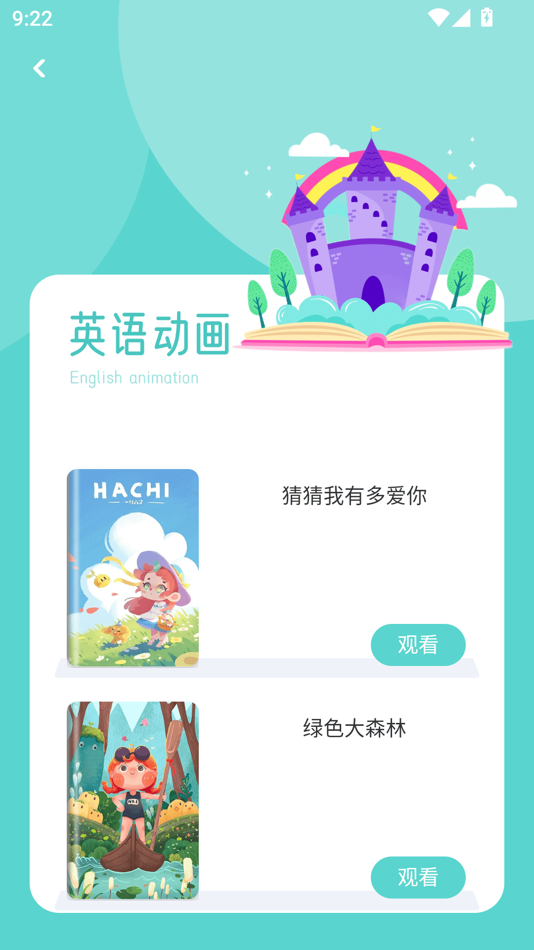 精彩截图-幼儿早教英语2026官方新版