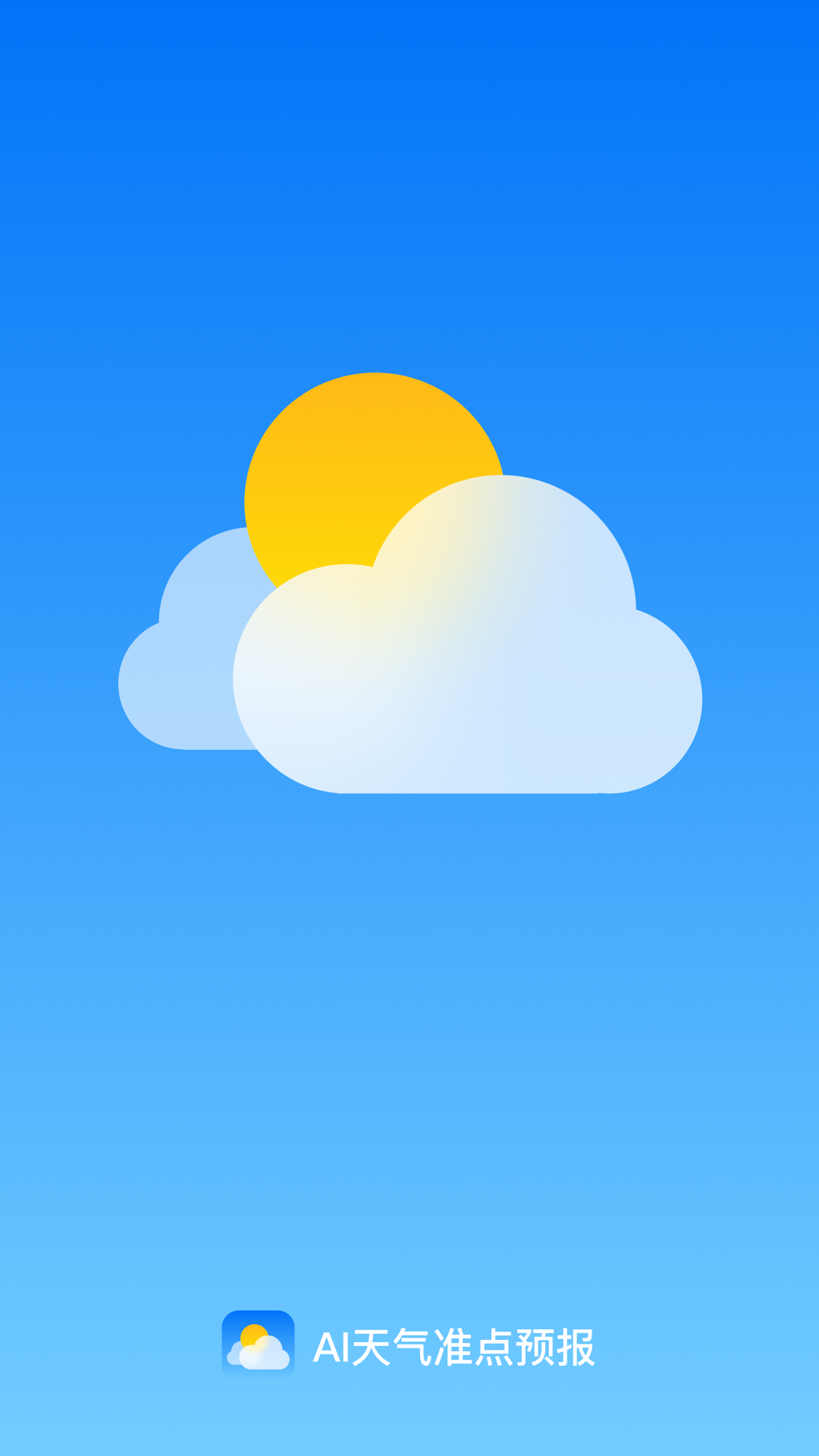 AI天气准点预报 截图 4