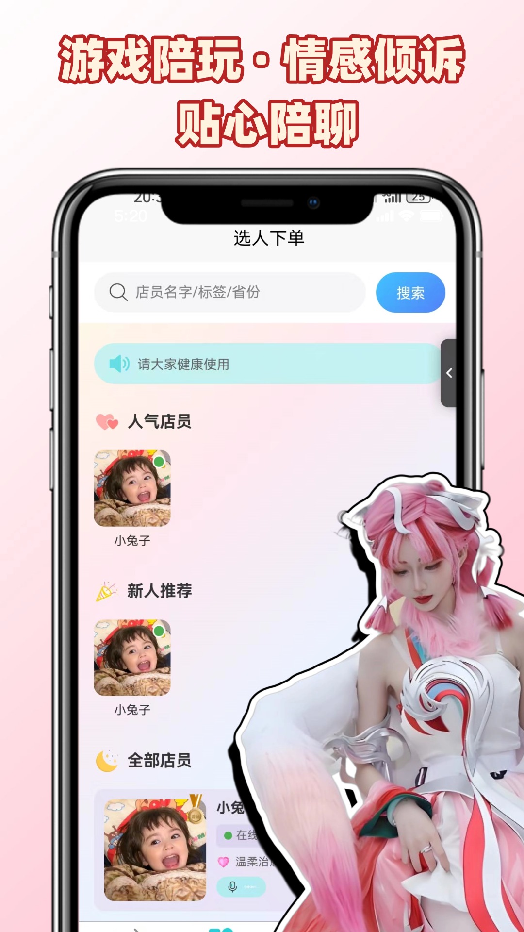 精彩截图-初恋陪陪2026官方新版