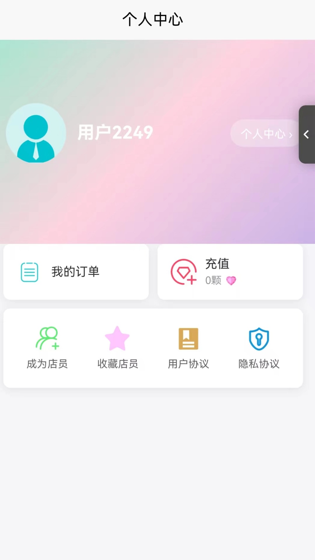 精彩截图-初恋陪陪2026官方新版