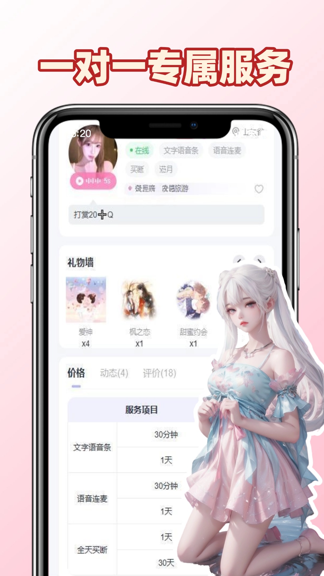 精彩截图-初恋陪陪2026官方新版