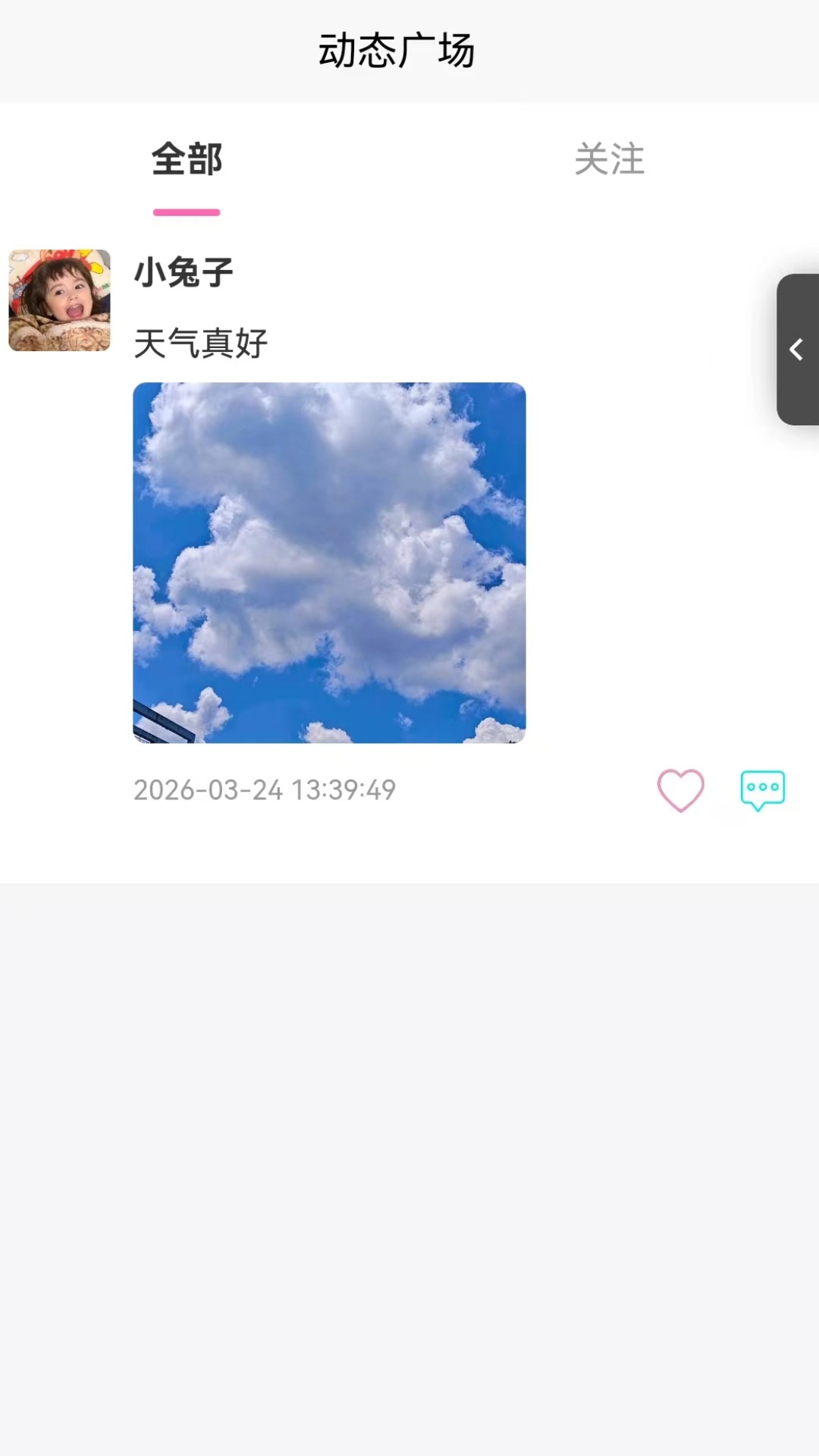 精彩截图-初恋陪陪2026官方新版