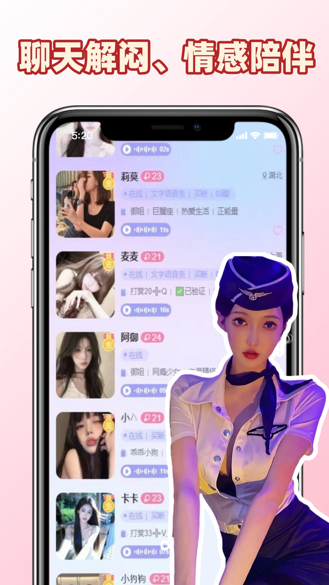 精彩截图-初恋陪陪2026官方新版