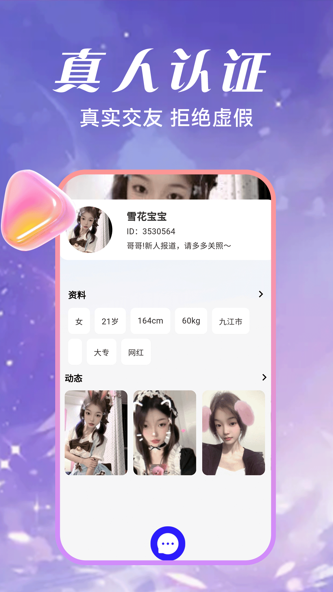 精彩截图-AI虚拟恋人聊天2026官方新版