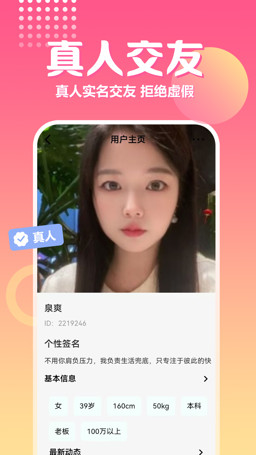 精彩截图-两性爱聊天2026官方新版