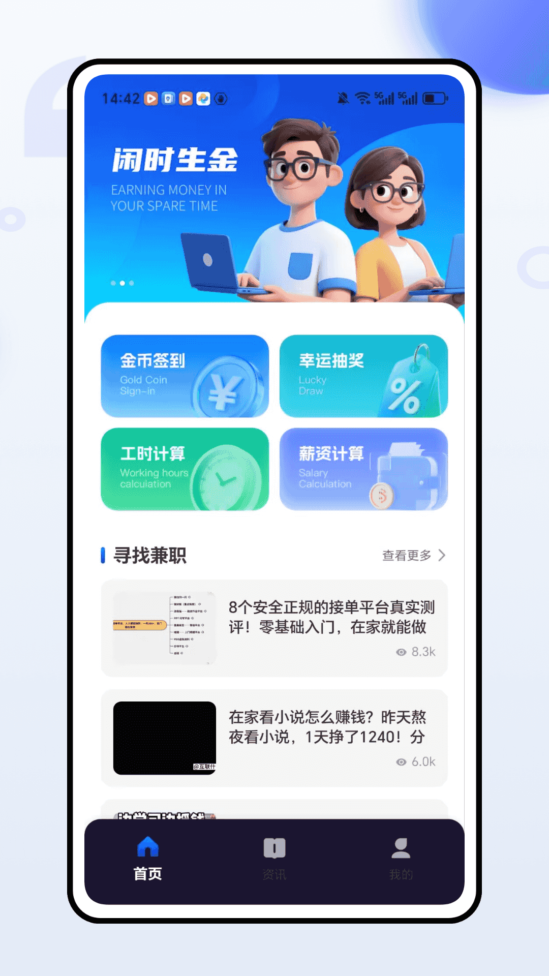 精彩截图-趣味悬赏2026官方新版