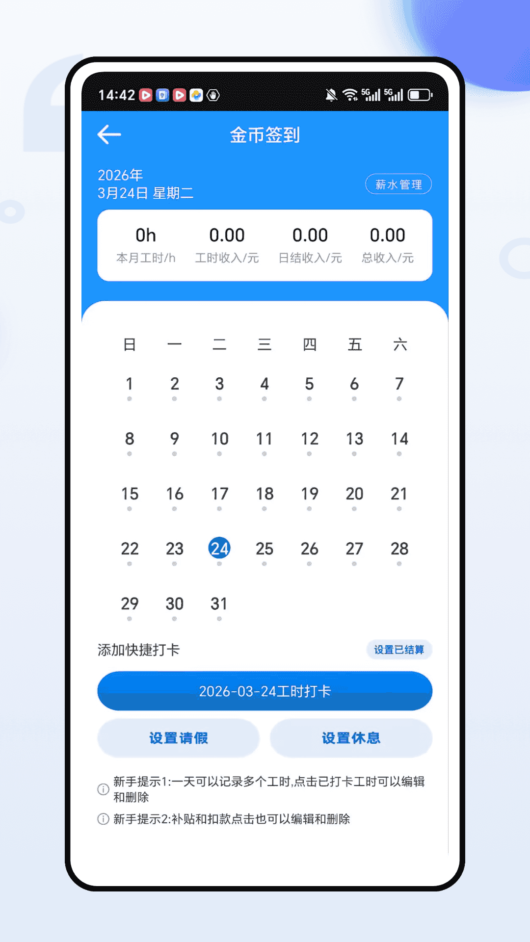 精彩截图-趣味悬赏2026官方新版
