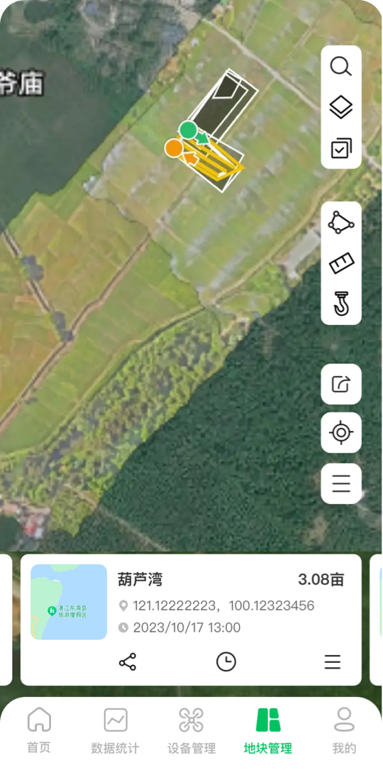 精彩截图-联飞农服2026官方新版