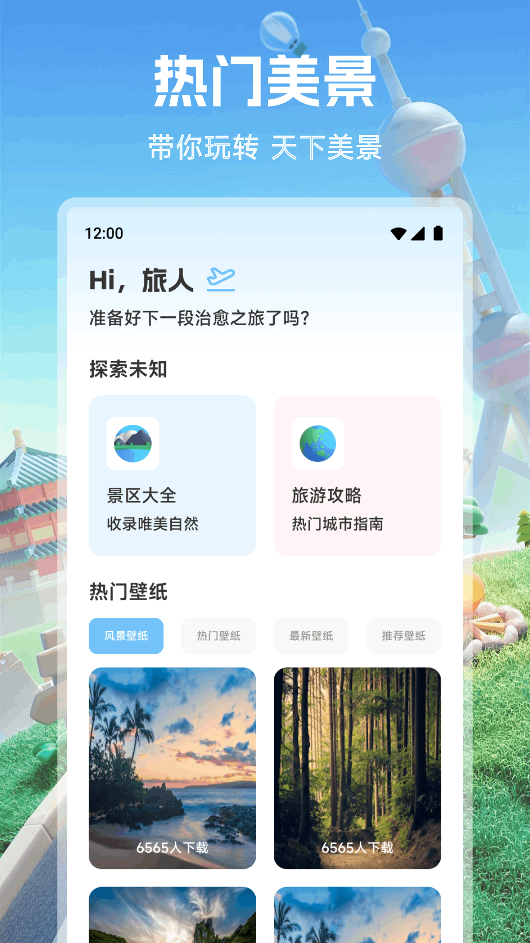 精彩截图-Budget出行2026官方新版