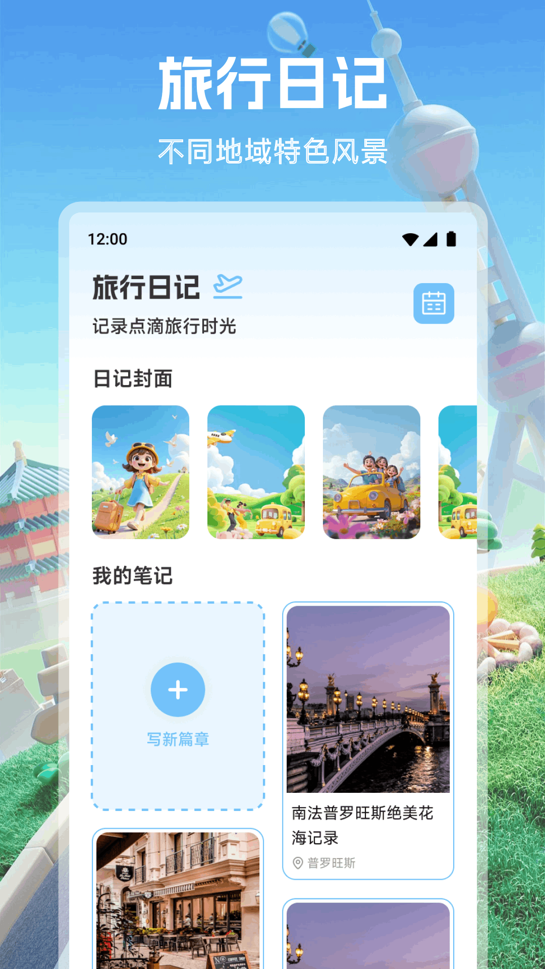 精彩截图-Budget出行2026官方新版