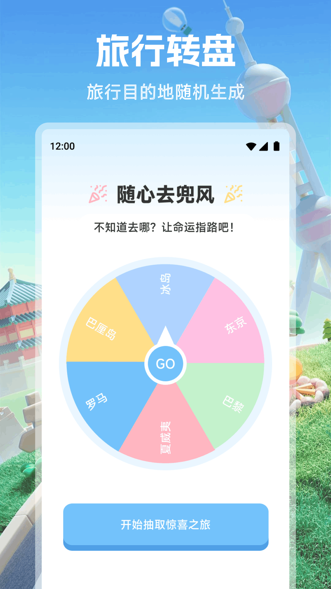 精彩截图-Budget出行2026官方新版