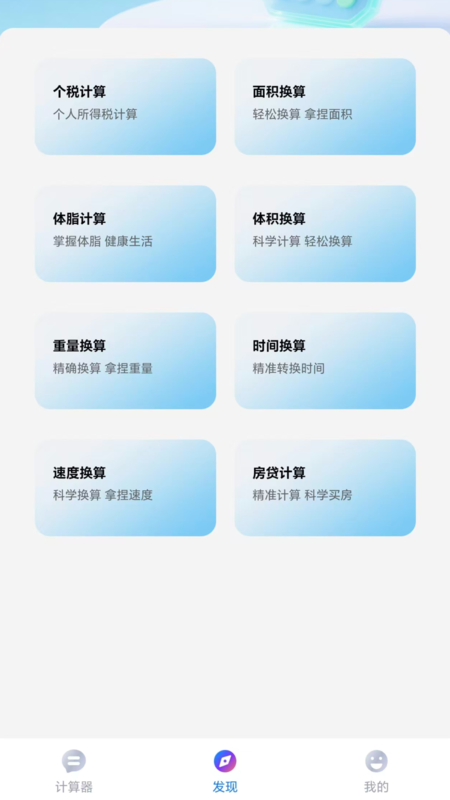 精彩截图-易小算2026官方新版