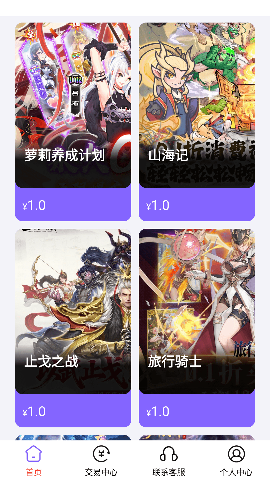 精彩截图-折氪丸游戏2026官方新版