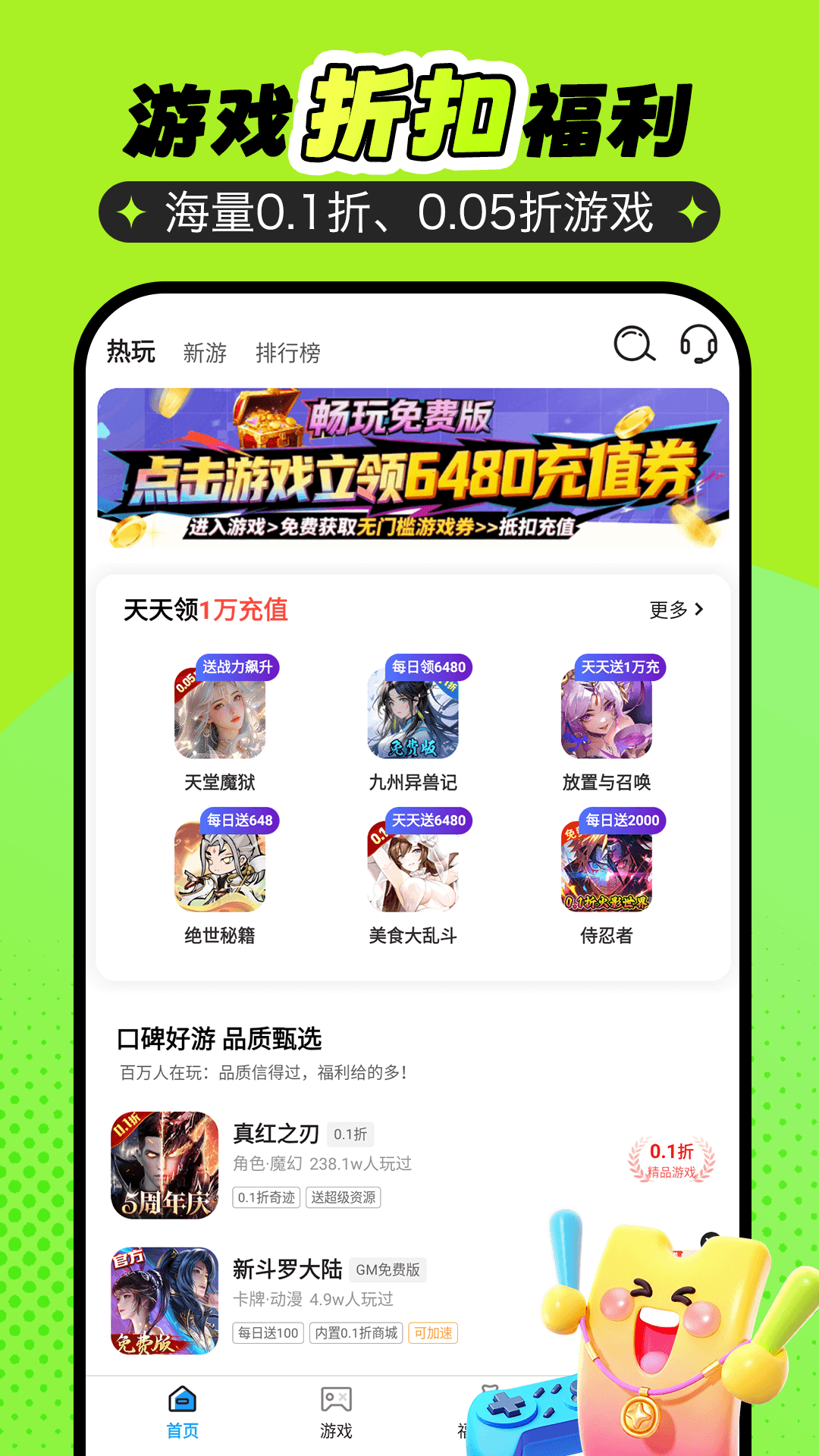 精彩截图-折氪丸游戏2026官方新版