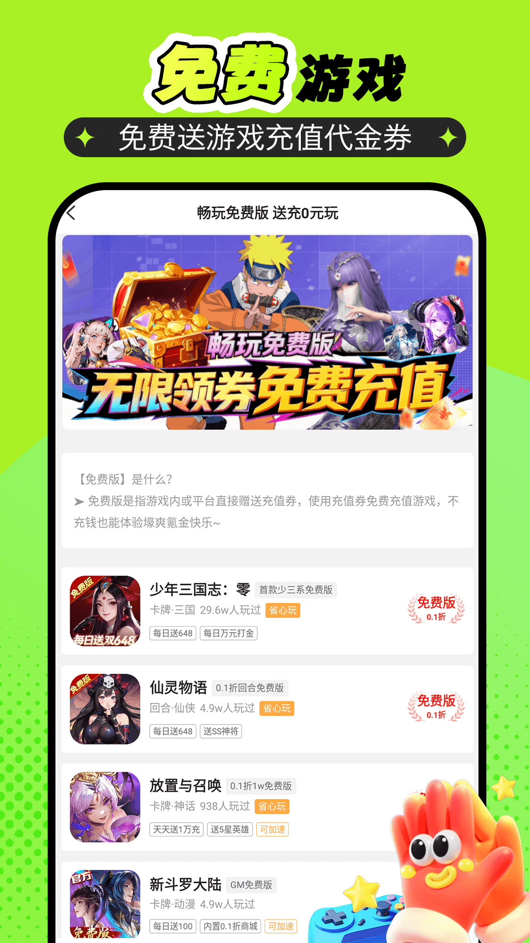 精彩截图-折氪丸游戏2026官方新版