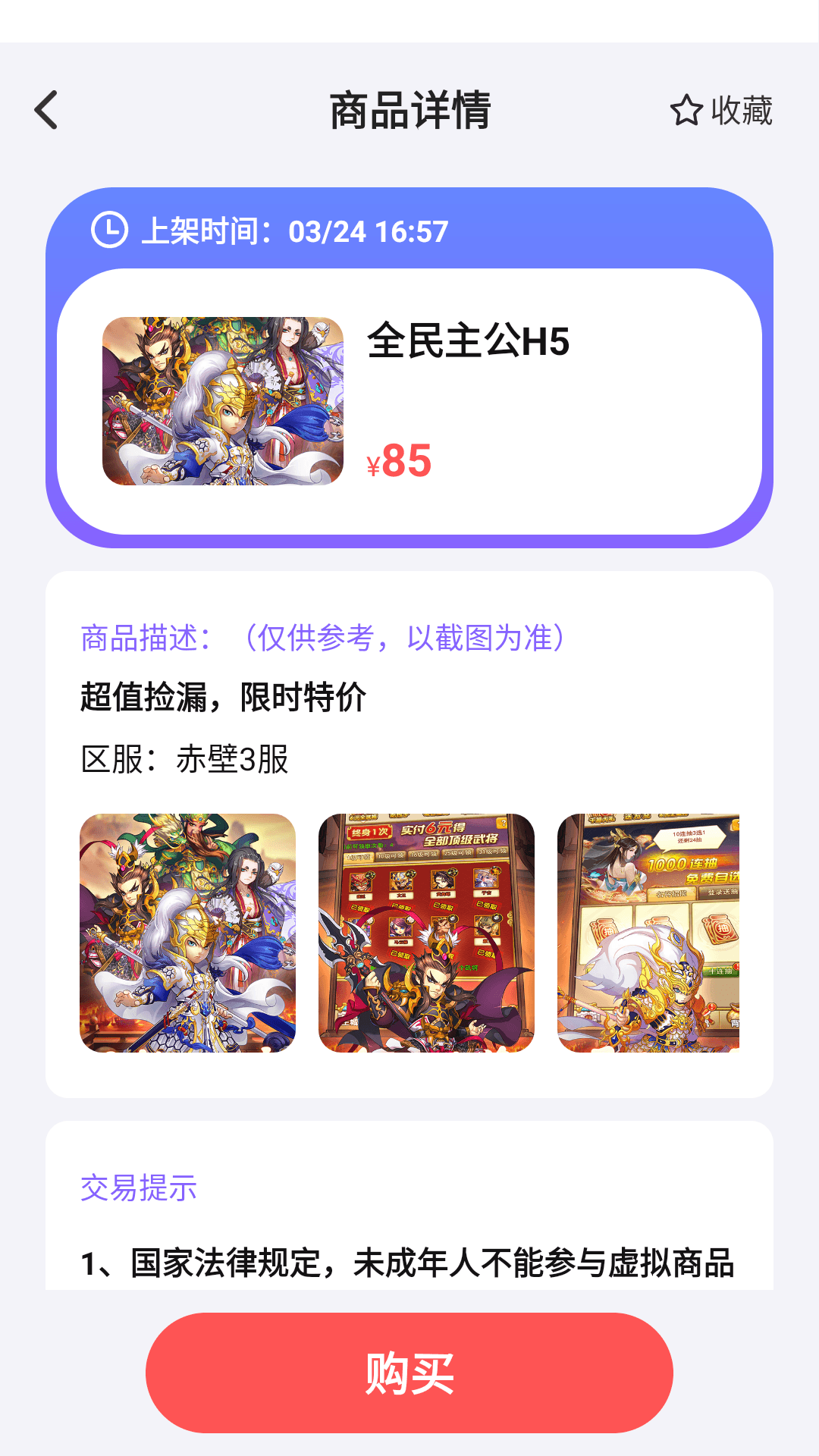 精彩截图-折氪丸游戏2026官方新版