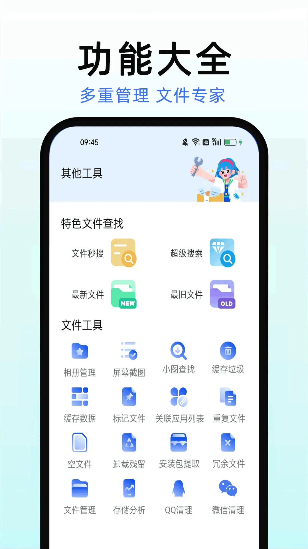 精彩截图-手机管家速清2026官方新版
