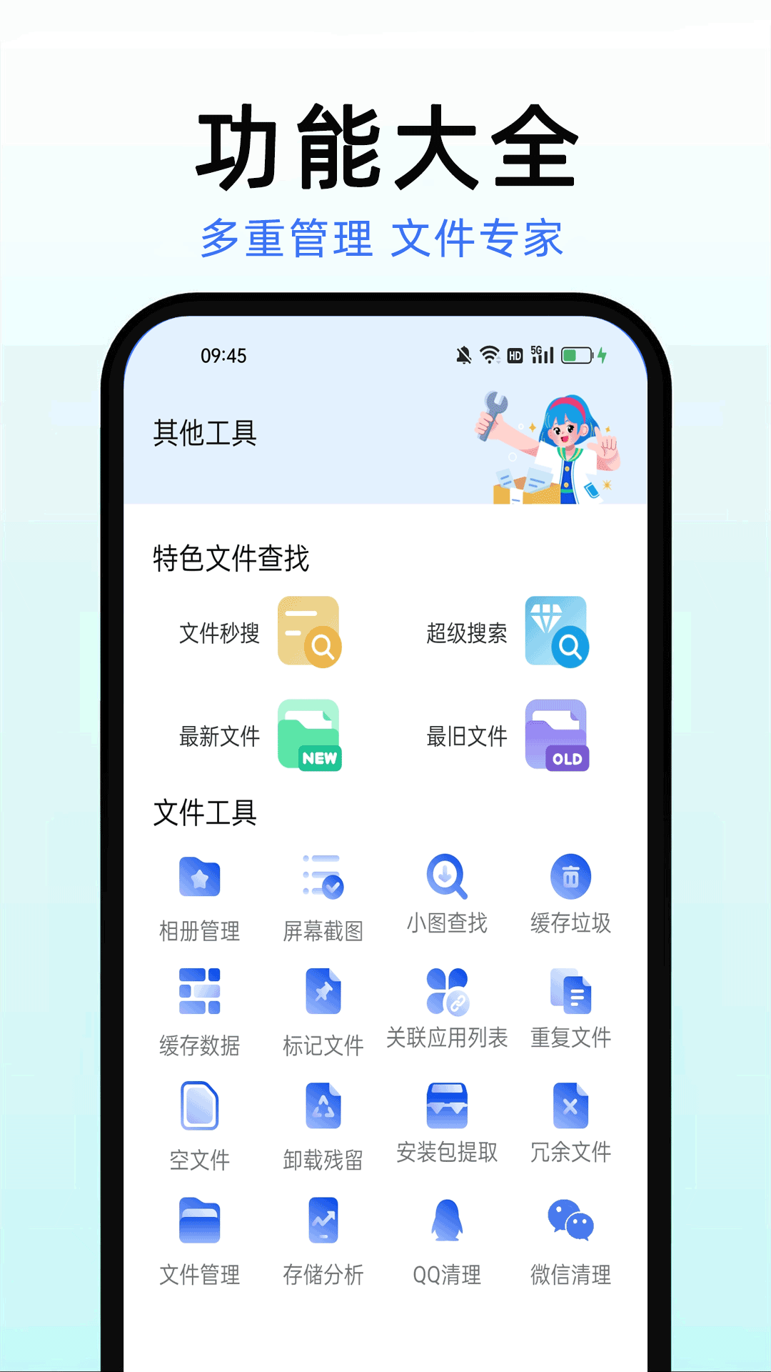 精彩截图-手机管家安全速清2026官方新版