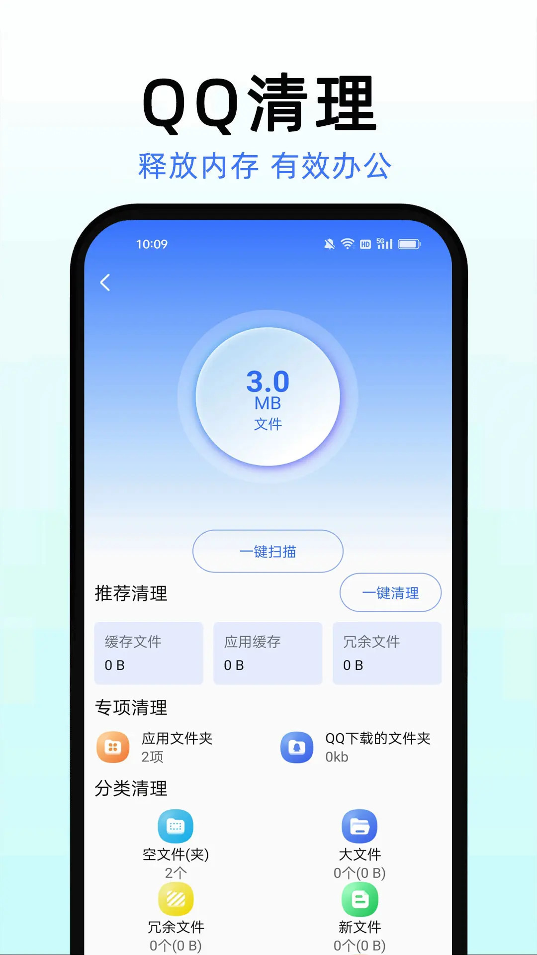 精彩截图-手机管家速清2026官方新版