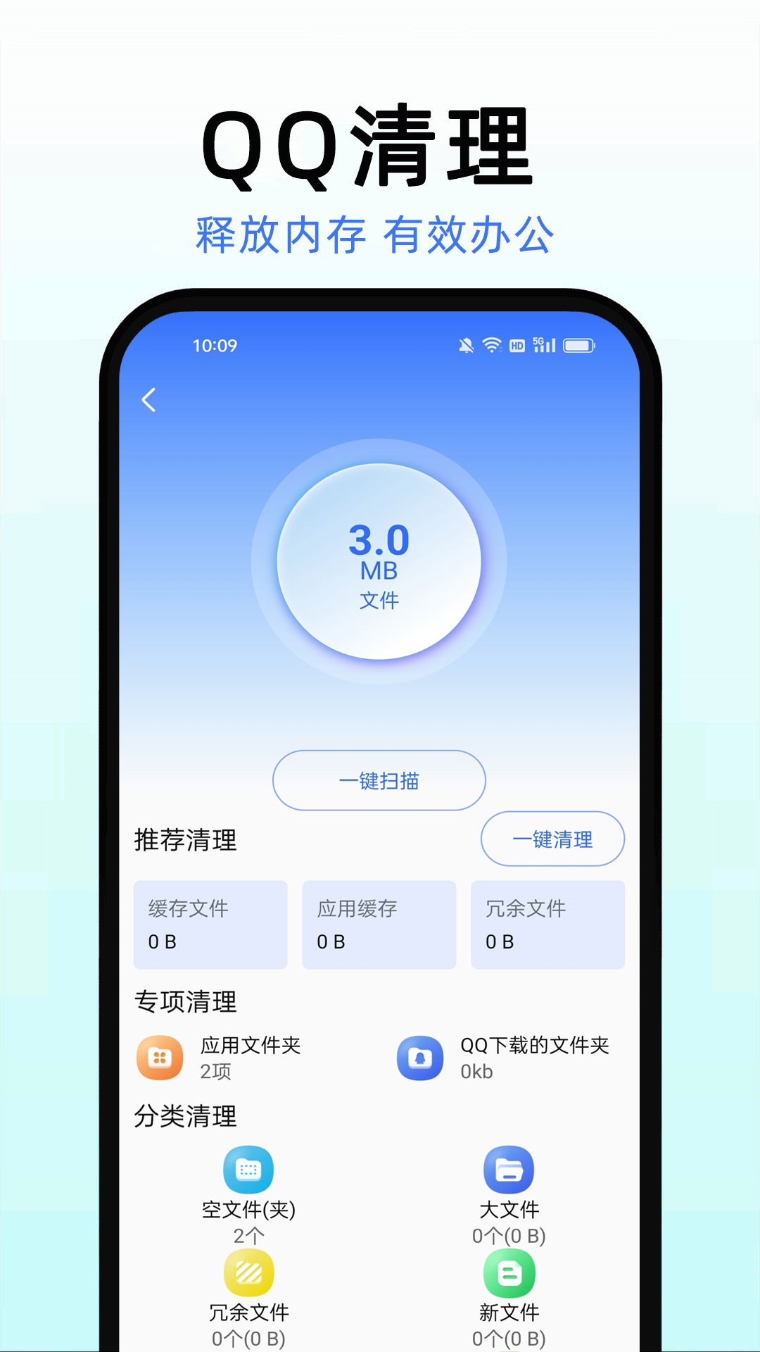 精彩截图-手机管家速清2026官方新版